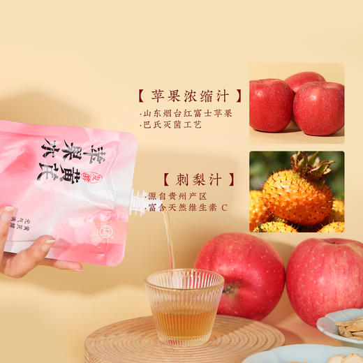 【黄芪苹果水】几养|开袋即饮 不惧熬夜，红润透亮 喝出素颜肌 商品图3