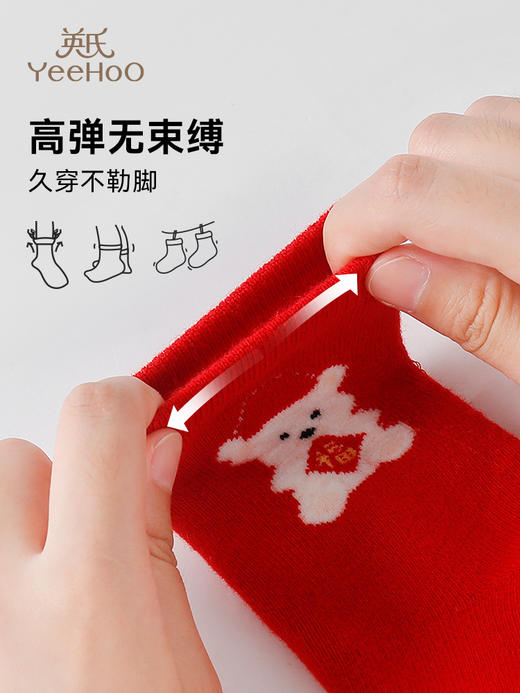 英氏男女童新年本命年袜子 | 无骨工艺剪裁、舒适不硌脚、加厚毛圈设计、轻盈保暖不厚重、高弹不束缚 商品图7