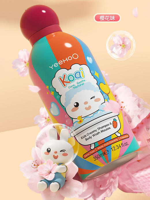 【春上新】8楼英氏YeeHoO  英氏专用儿童沐浴露洗发水二合一宝宝婴幼儿新生儿学生泡沫慕斯原价89元 商品图1