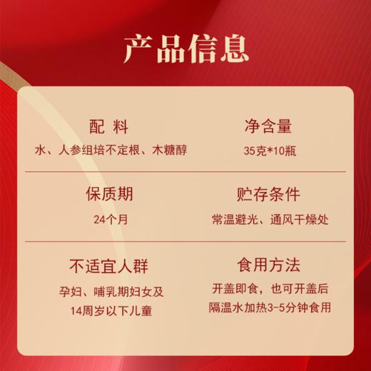 【开盖即食】安娜诺 参佰因即食人参组培不定根 35g*10/盒 方便快捷 商品图3