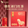 八马茶业 | 鼎红1500·武夷红茶·金骏眉正山小种祁门红茶168g 商品缩略图10