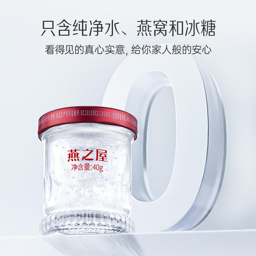 燕之屋鲜炖燕窝40g8瓶 非遗京绣.归燕礼盒 滋补燕窝印尼｜春季滋补 健康礼品【认准旗舰店】 商品图4