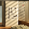 生态芽尖莓茶/藤茶（成都仓库-顺丰快递）| 50g/罐，来自湖南张家界永定，生产者：杨坤【合作生产，公平贸易】 商品缩略图7