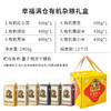 首粮有机-幸福满仓杂粮礼盒 商品缩略图4