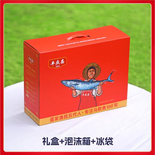 丰庆昌极品马鲛鱼5斤【买的放心送的体面】 商品图2