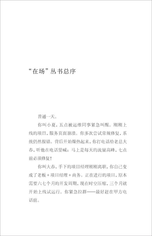 剩余的逻辑：AI时代的哲学-戏剧 商品图1