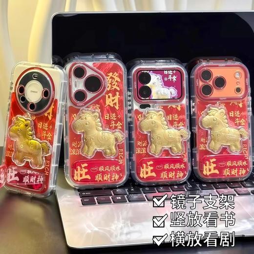 【可爱精致小马❗️满满新年氛围感】适用苹果iphone华为OPPO小米VIVO红米新年发财小马贴件手机壳保护套。jc 商品图1