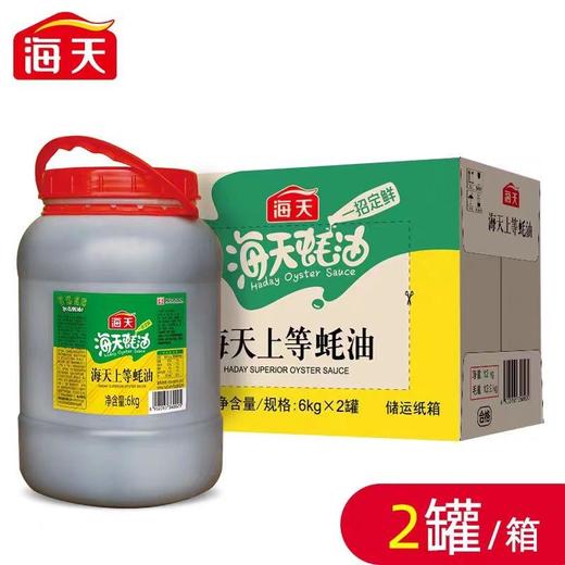 【ZCWJ】  海天  耗油  6kg  调味品  炒菜  家用  商用  餐饮店  无添加 商品图2