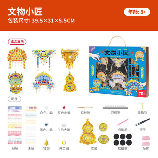 【复刻六大国宝 在动手中学历史】TOI图益文物修复 儿童手工diy拼装玩具 文物小匠冰箱贴 女孩生日礼物 拼贴DIY冰箱贴 商品图4