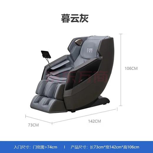 芝华仕多功能电动按摩椅家用太空舱MZ530 暮云灰-7天发货 商品图4
