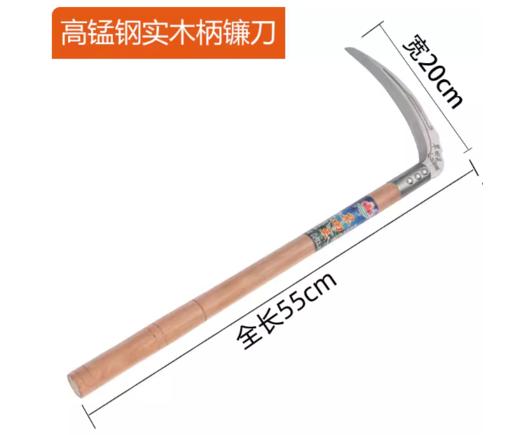 【HT】	镰刀	常规	把 商品图0