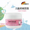 德国进口哈罗闪儿童保湿面霜小孩宝宝柔嫩护肤霜婴幼儿润肤乳50ml效期27年4月 商品缩略图4