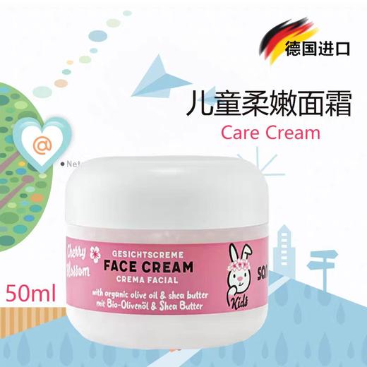 德国进口哈罗闪儿童保湿面霜小孩宝宝柔嫩护肤霜婴幼儿润肤乳50ml效期27年4月 商品图4