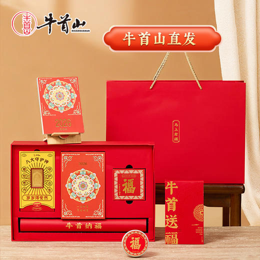 牛首山文创2026年马上有福礼盒新年礼品套组送员工客户新春礼品 商品图0