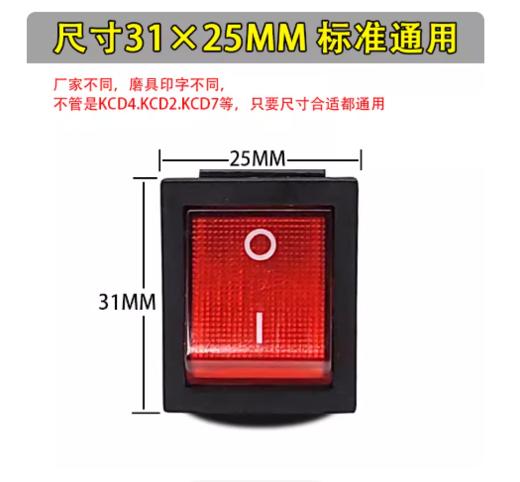【HT】	和面机开关	正反转	个 商品图1