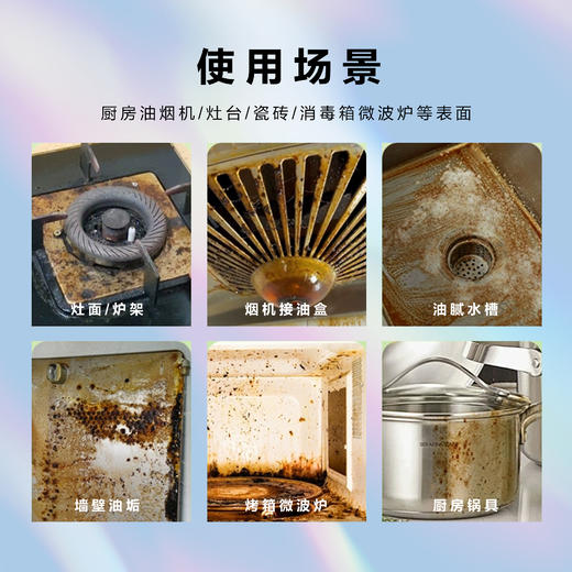 Noblesky厨房多效油污净 快速乳化技术，瓦解老油垢，温和配方，不伤手，天然橙油精华，不刺鼻，油烟机、燃气灶、烤箱、橱柜、瓷砖、水槽、微波炉等都可用 500ml/瓶 商品图2