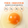 好念头始祖黑鸡可生食鸡蛋慢产可生食 商品缩略图2