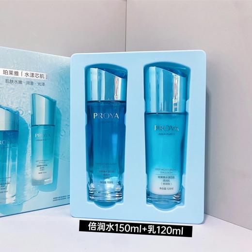 珀莱雅水漾芯肌水乳套盒 商品图1