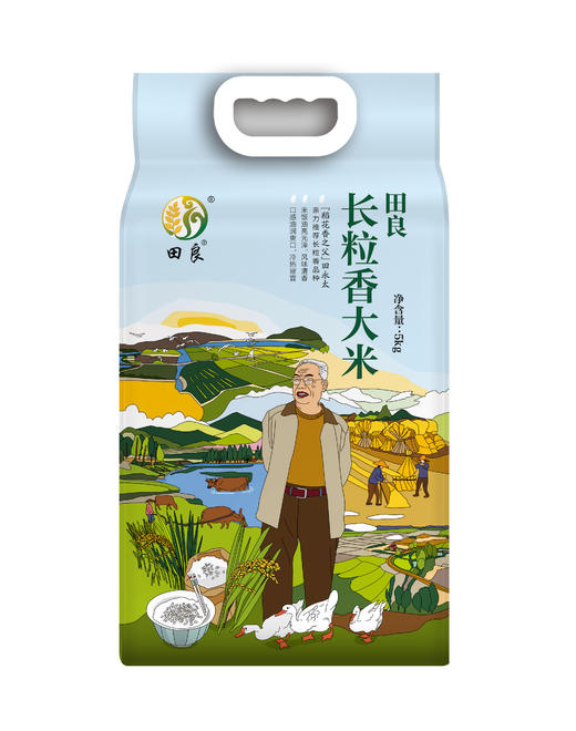 田良长粒香大米5kg-（新老包装随机发货哦~） 商品图1