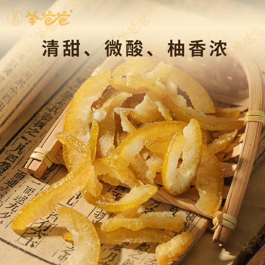 【清清柚子条】健康零食|清新柚香 清甜微苦 润养嗓子的好零食 商品图6