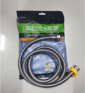 【HT】	钢丝上水软管	1.2m 与上次同款	根