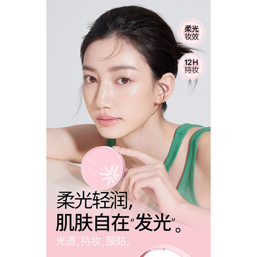 花间颂柔光轻润气垫粉底霜-纪念日百货门店同款169095279 商品图1