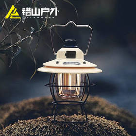 错山 复古露营灯 CL302