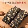 【福胶固元糕 】内养外美 轻享滋润 胶感软糯 传统固元糕 200g/盒lc 商品缩略图4