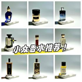 闻完这9瓶香水，闺蜜天天来我家偷喷！🤭