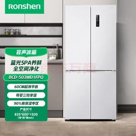 容声503升十字双开四开门冰箱 零嵌变频一级能效风冷无霜大容量底部散热BCD-503WD1FPQ