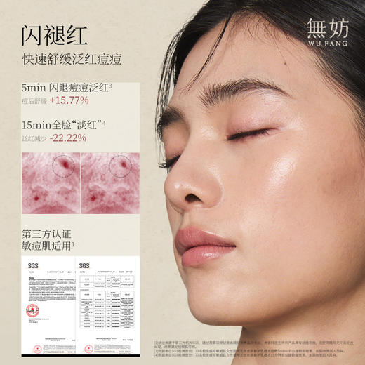 无妨纱布水乳组合小样全家桶 商品图3