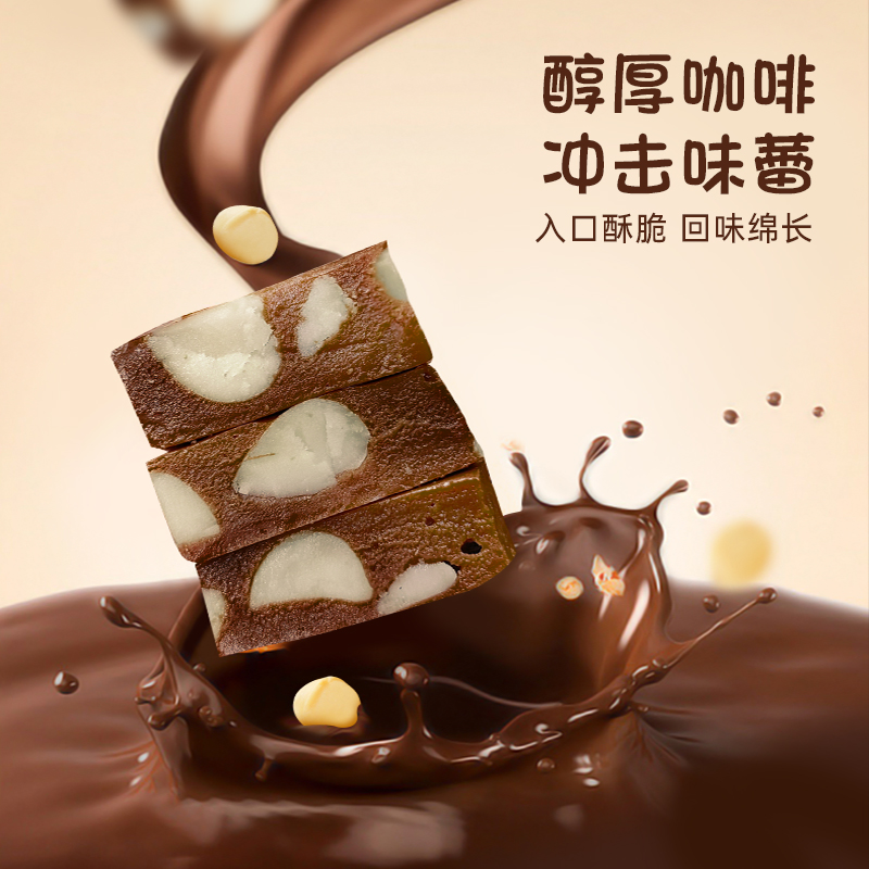 胶娘娘巴旦木太妃糖夏威夷果咖啡糖 80g/盒+意式夏威夷果咖啡糖80g*1盒