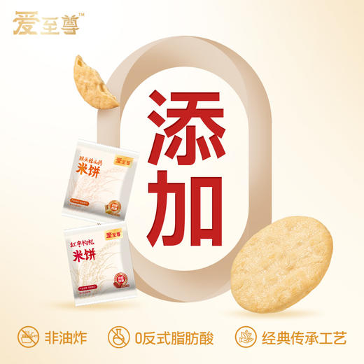 爱至尊米饼 商品图4