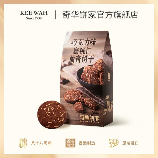 【多款口味曲奇】葡萄干巧克力燕麦、腰果、蔓越莓、扁桃仁、咖啡曲奇早餐饼干进口代餐零食点心 商品图5