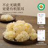 璞匠有机银耳干货正品官方旗舰店福建古田小银耳雪耳丑耳糯白木耳 商品缩略图2