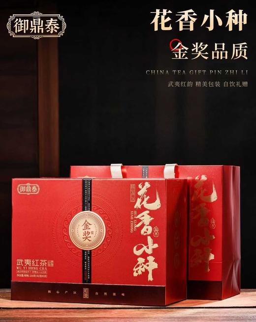 【新年臻选礼盒组合】金奖金骏眉礼盒*1 花香小种礼盒*1 正山小种礼盒*1 古枞野白礼盒*1 茉莉花茶60g*2 古树冰白30g*2 商品图1