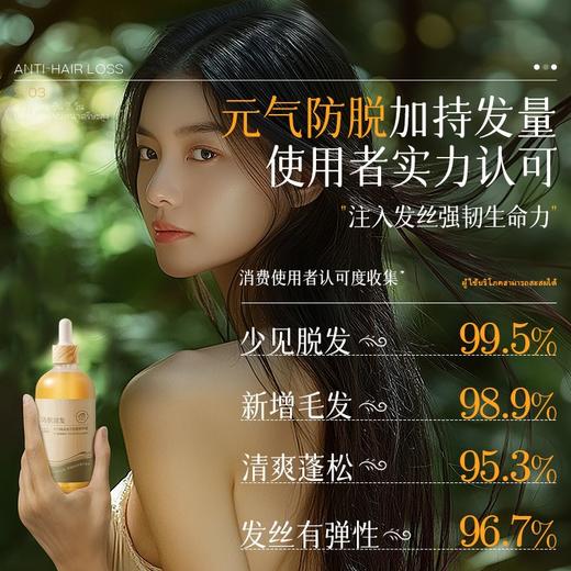 儒意臻萃防脱精华液 商品图4