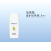 【周末秒杀 | 3瓶49.9元】珀莱雅盾护防晒液15ml【中小样】【效期27年1月】 商品缩略图0