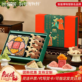 【九尊御令礼盒】皇家2026国风特色造型礼盒文创糕点马年新春过年送长辈礼品470g
