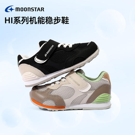 14-20|MOONSTAR月星春新品儿童稳步鞋3-8岁HI系列机能鞋运动鞋 商品图2