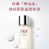 SK-II神仙水230ml 商品缩略图1