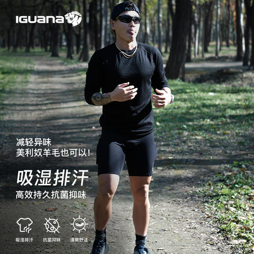 IGUANA可机洗新品男式美利奴羊毛长袖T恤速干户外徒步（内购专享） 商品图4