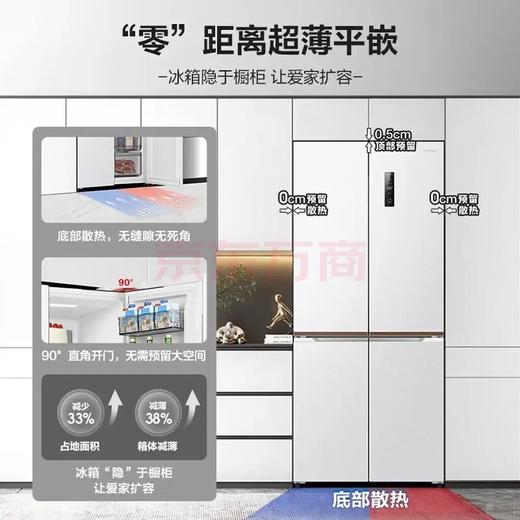 容声503升十字双开四开门冰箱 零嵌变频一级能效风冷无霜大容量底部散热BCD-503WD1FPQ 商品图5