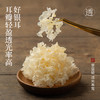 璞匠有机银耳干货正品官方旗舰店福建古田小银耳雪耳丑耳糯白木耳 商品缩略图1