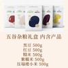 【谦益】【新品】谦益农业*公平田野联名款 五谷杂粮礼盒2500g  自然农法种植 健康五谷 送礼送健康 商品缩略图3