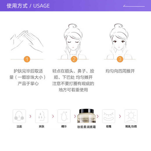 芭比波朗BOBBIBROWN妆前柔润底霜 商品图1