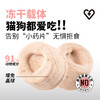 【新品试吃福利】畅享优品营养补充冻干 多维元素 叶黄素 牛磺酸  宠物营养补充剂 犬猫通用 40g/罐 偏远地区勿拍 商品缩略图9