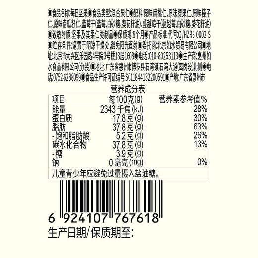 如水每日坚果180g 商品图2