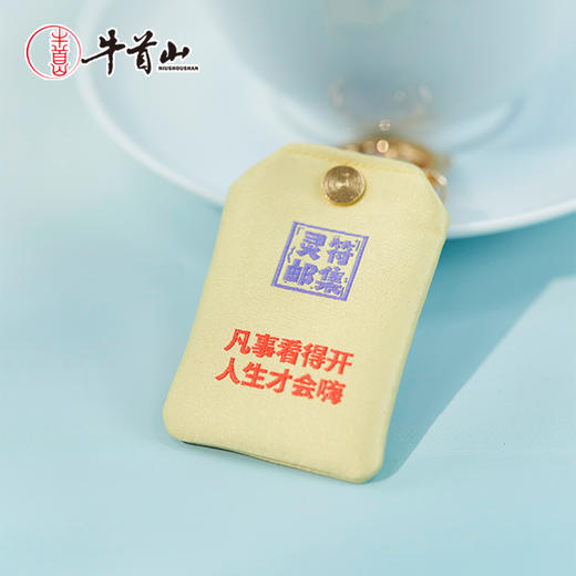 牛首山文创牛守万福之邮集香囊国风趣味创意香包小挂件南京纪念品 商品图4
