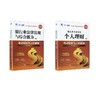 试卷2本天一个人理财初级+法规 商品缩略图0